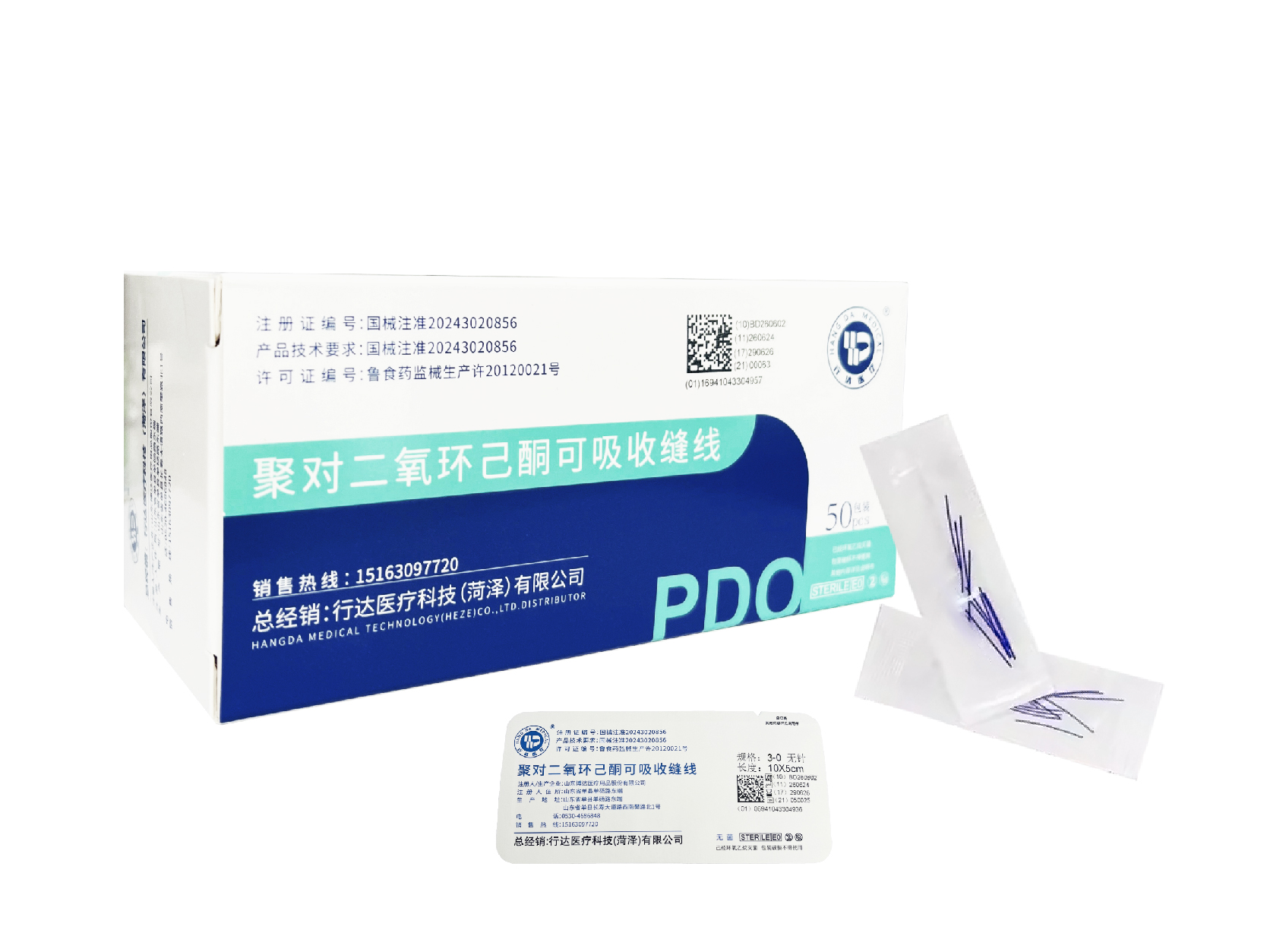 聚对二氧环己酮可吸收缝线