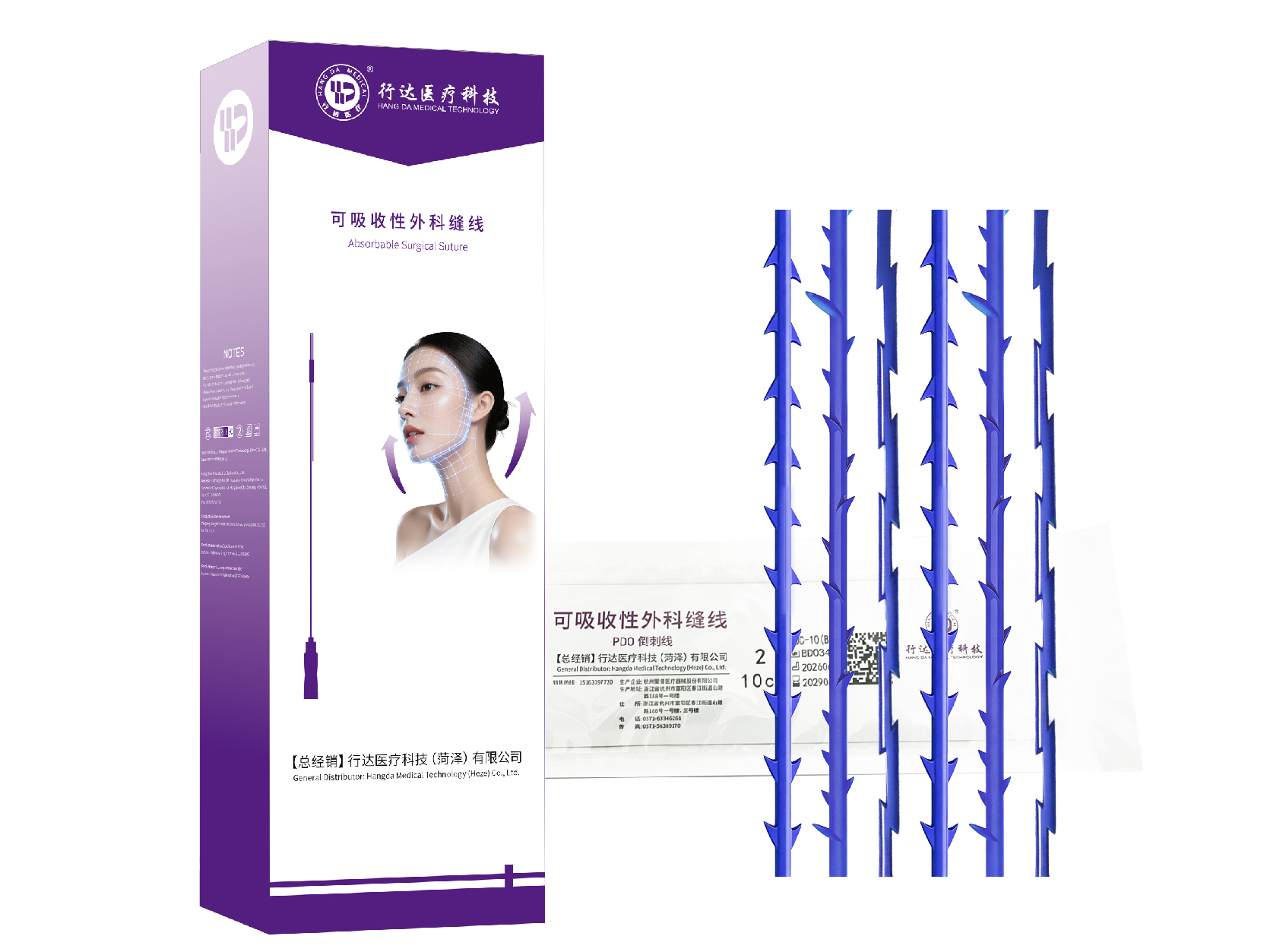 可吸收性外科缝线（面部提升线系列）