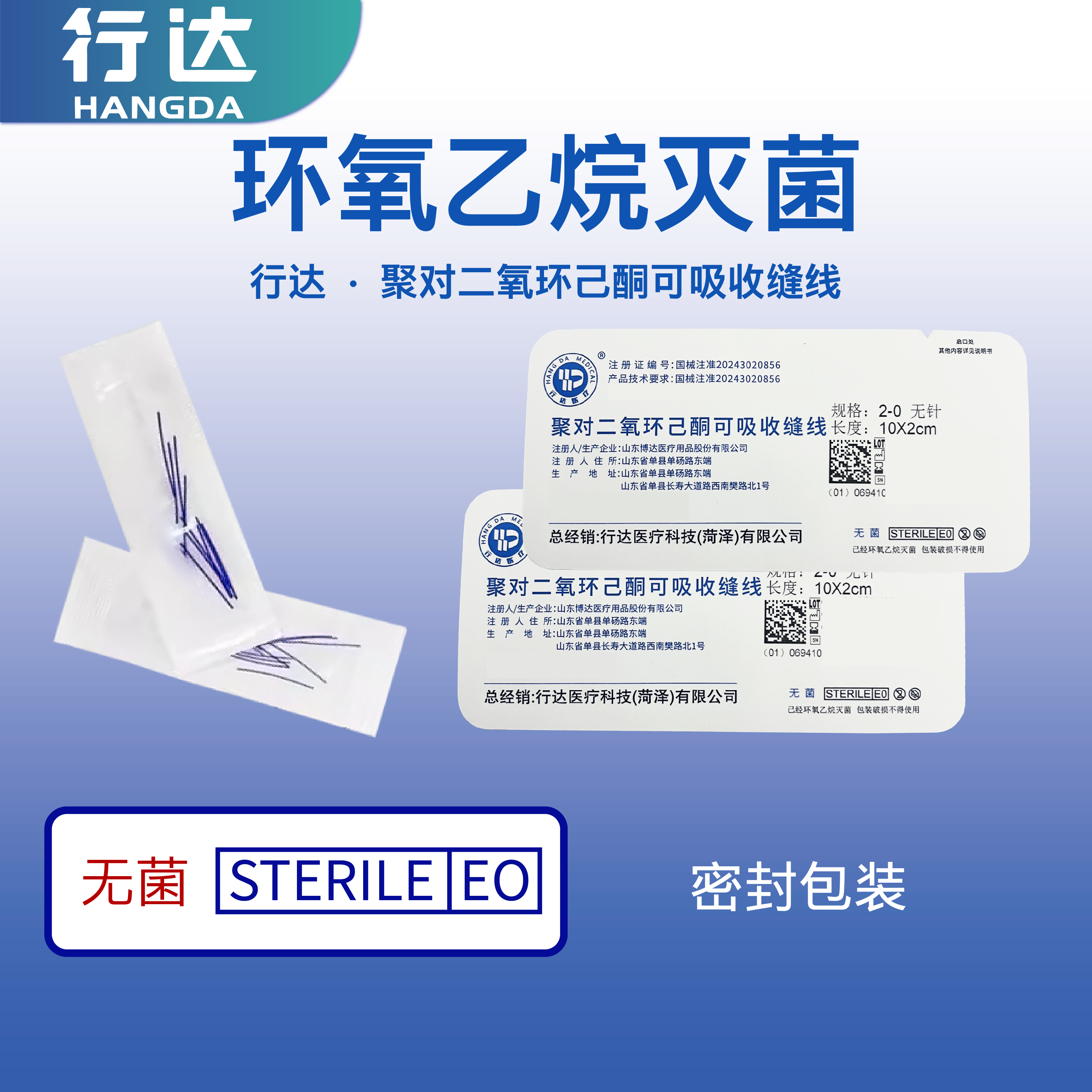 聚对二氧环己酮可吸收缝线-03.jpg